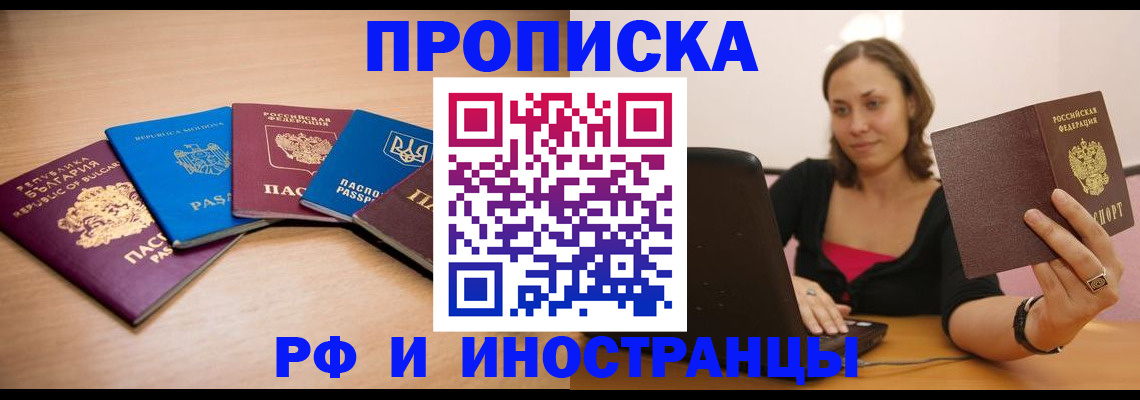 прописка ребенка в Волосово