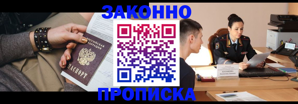 где прописаться в Волосово