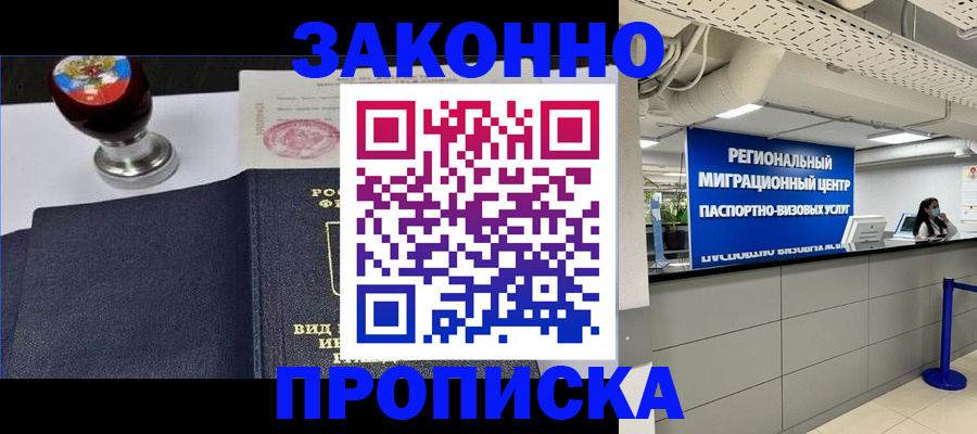 временная регистрация в квартире в Волосово