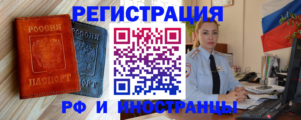 купить прописку в Волосово