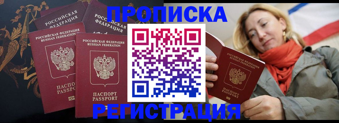 временная регистрация законно в Волосово